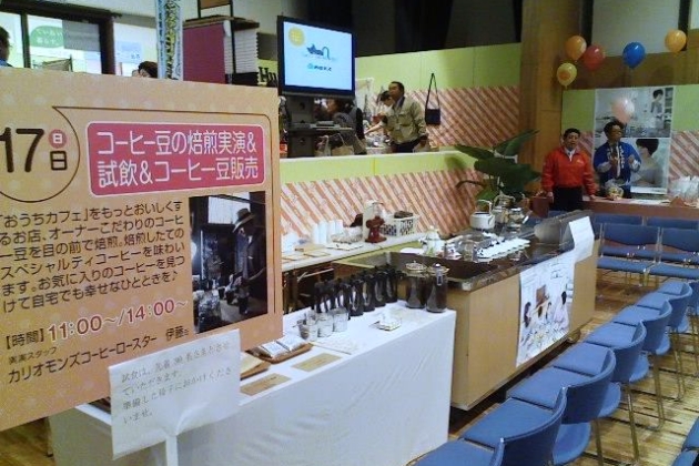 焙煎実演