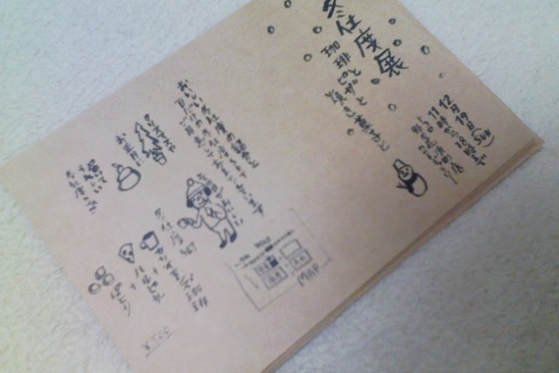 冬支度展
