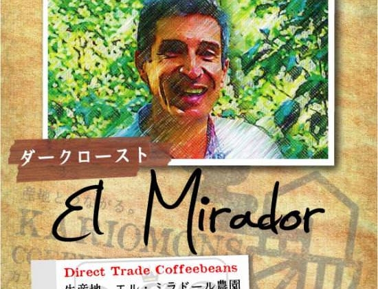 エル・ミラドール農園販売開始です！