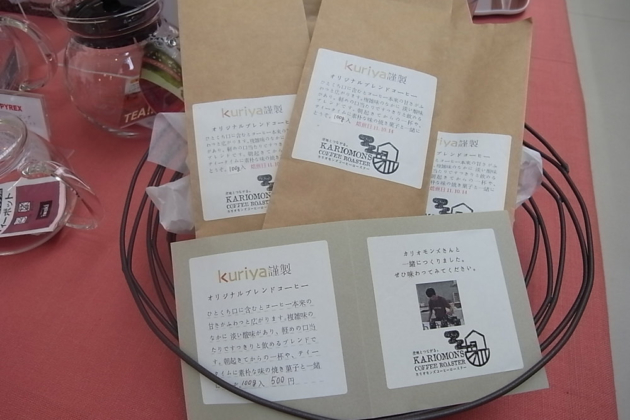 kuriyaのコーヒー教室