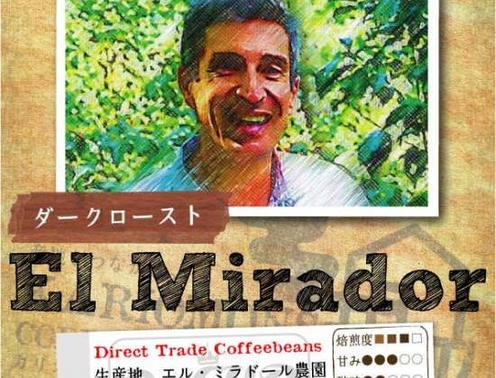 売り切れそうな豆がふたつあります。