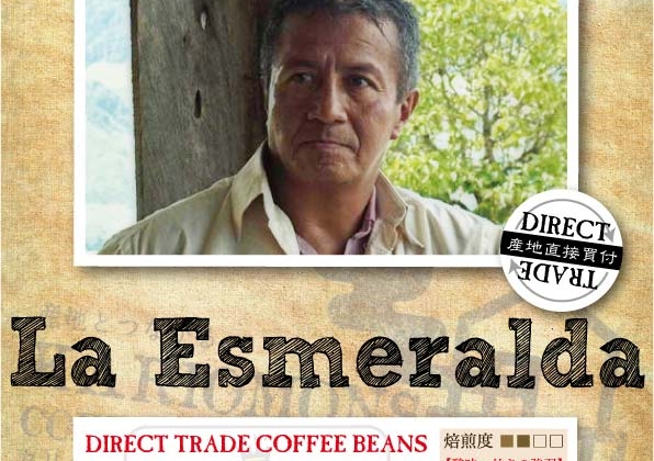 新しいコーヒーが仲間入りです。