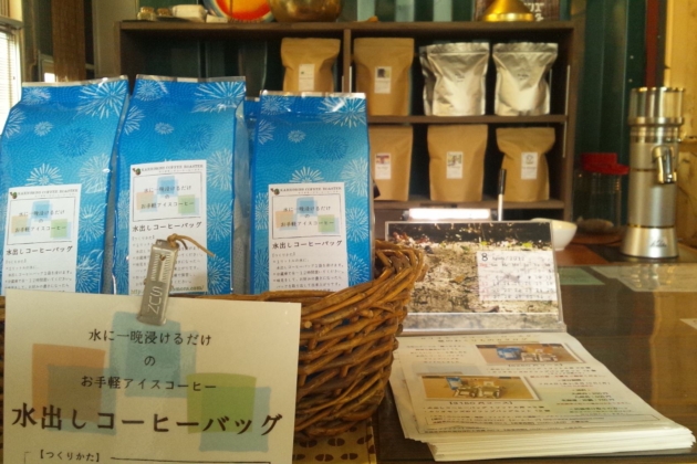 お盆用のコーヒーをお忘れなく！