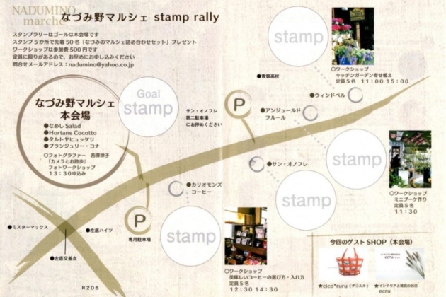 「なづみ野マルシェ」いよいよ開催です！