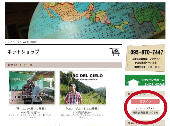 【通販限定】コーヒー豆増量キャンペーン！