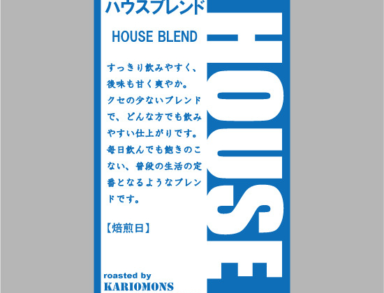 ブレンド再販です！お待たせしました！