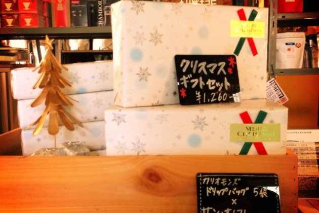 クリスマスギフトはお決まりですか？