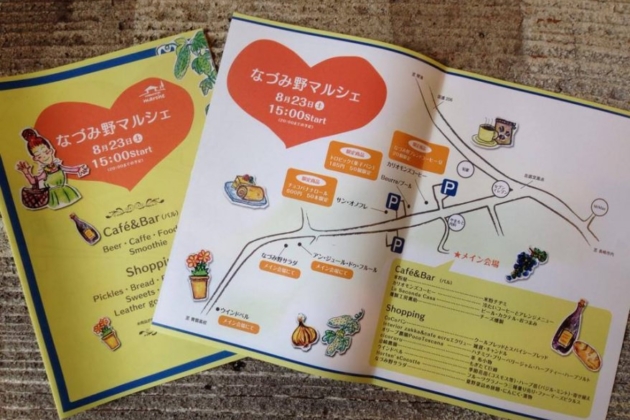 「なづみ野マルシェ」明日開催です！