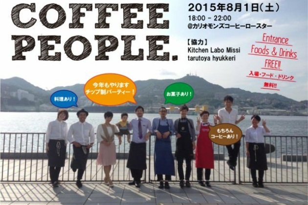 6周年パーティー開催します！