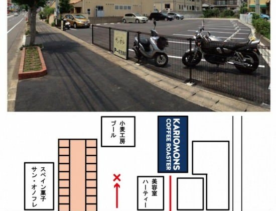 駐車場について