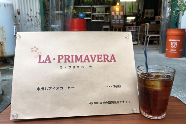 期間限定です！