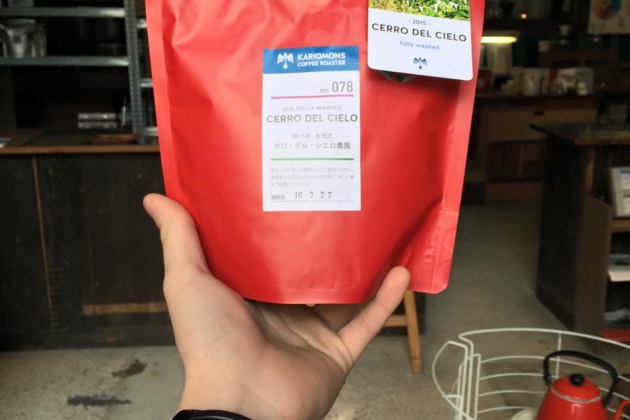 【セロ・デル・シエロ】がまもなく販売終了です。。。