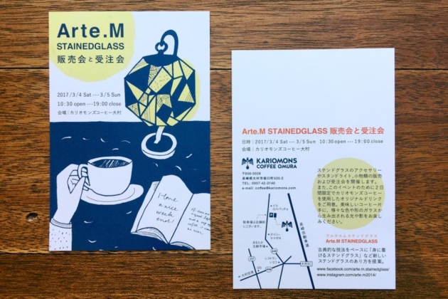Arte.M STAINED GLASS 展示会開催のお知らせ