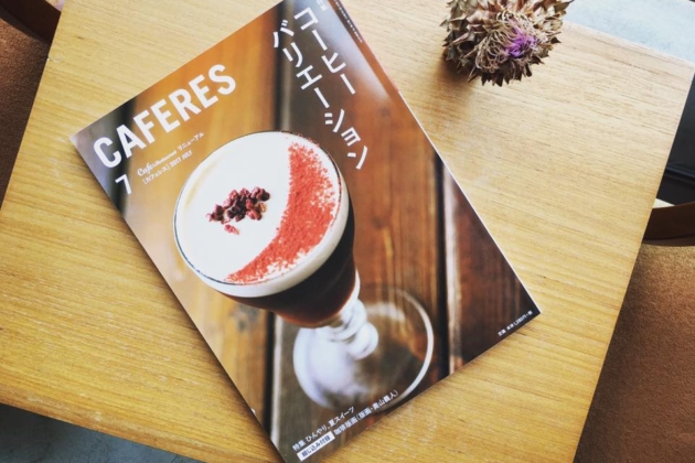 雑誌に掲載いただきました