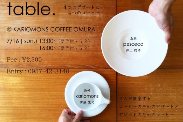 コラボレーションイベント『table.』