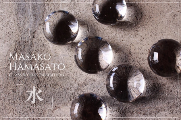 Masako Hamasato Glass Works Exhibition 〜水〜