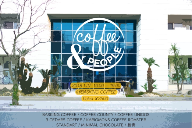 COFFEE & PEOPLEに参加します