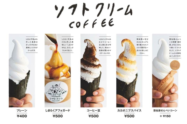 限定のソフトクリームメニュー公開！