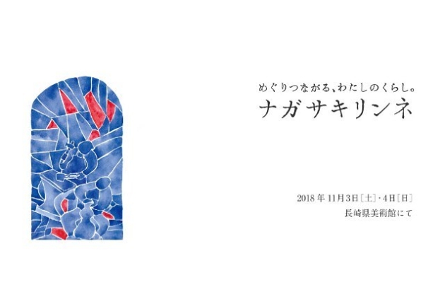 【イベント出店】ナガサキリンネ