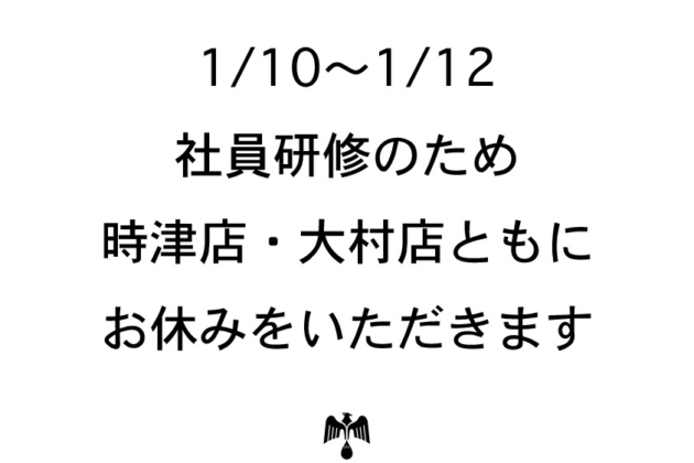 臨時休業のお知らせ