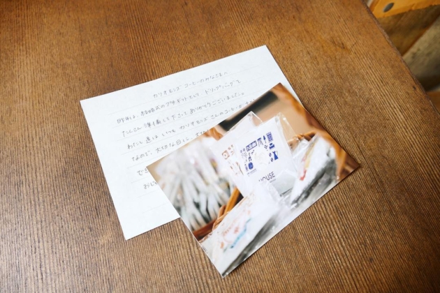 嬉しいお手紙