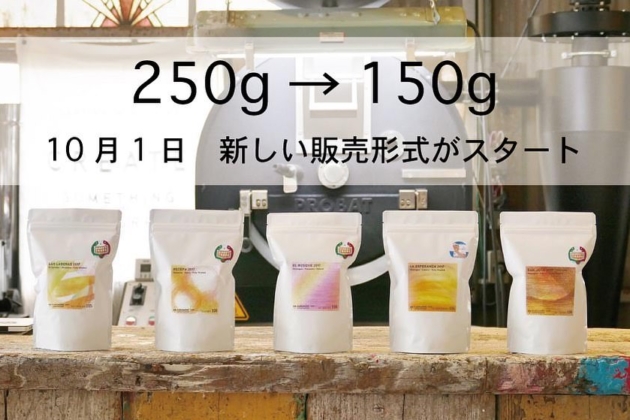 販売単位変更のお知らせ