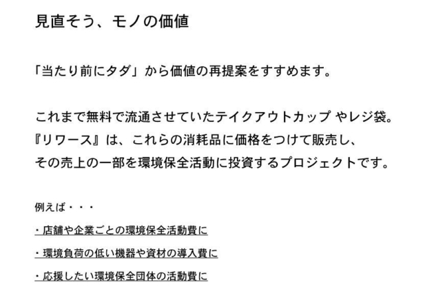 Reworthプロジェクト始動!!