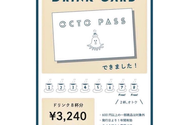 ドリンクカードあります