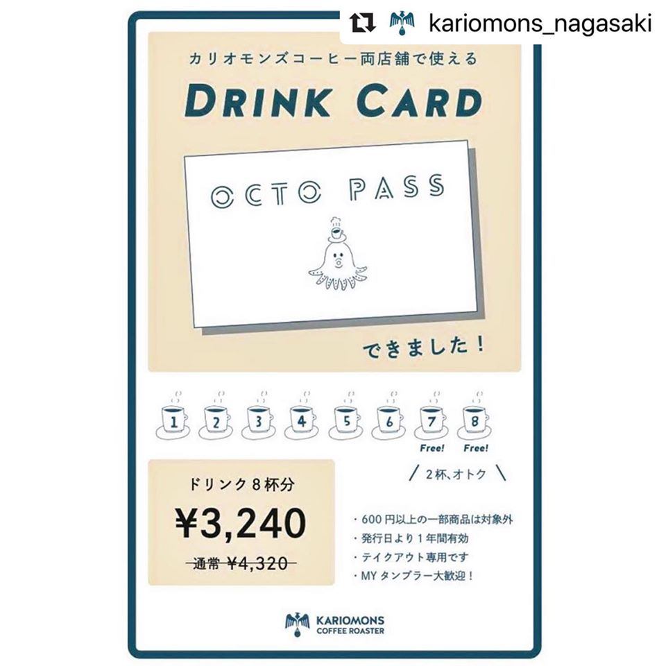 ドリンクカードオクトパス