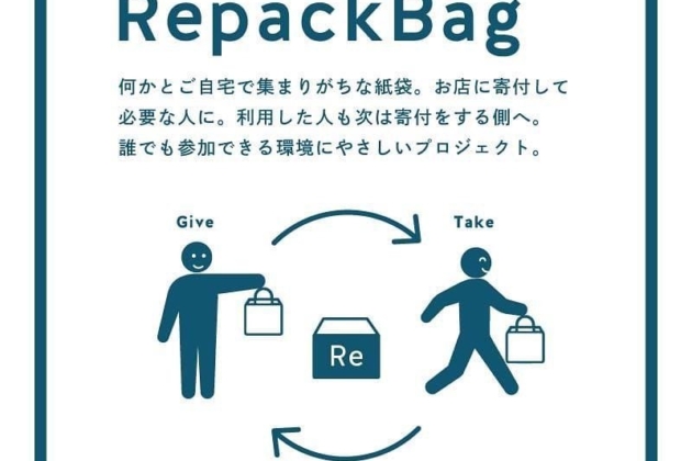 RepackBagで買い物袋もシェアしよう