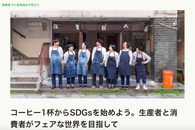 ソトコトオンラインに掲載いただきました