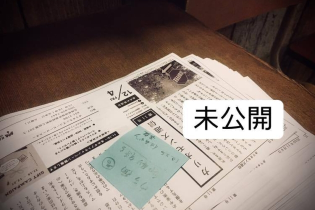 カリオモンズ通信の裏話
