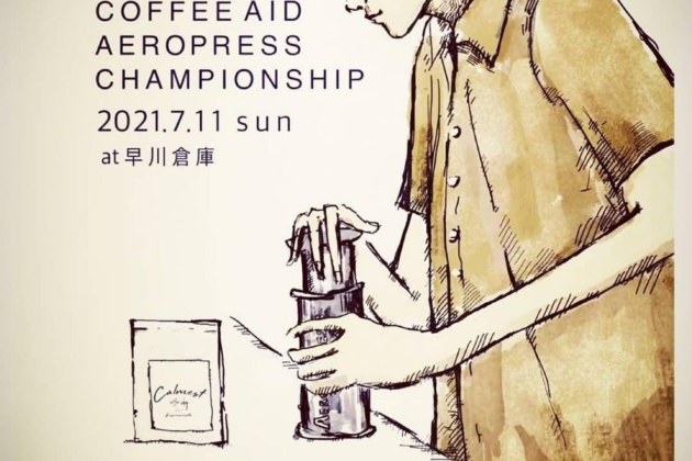 【イベント】Coffee Aids Vol.01（熊本）