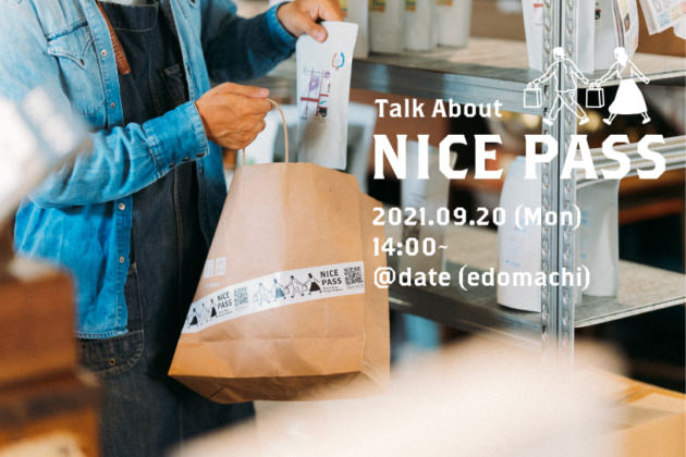 【イベント】NICEPASSトークイベント（長崎）