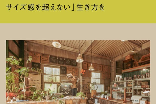 【メディア】Typicaに掲載されました