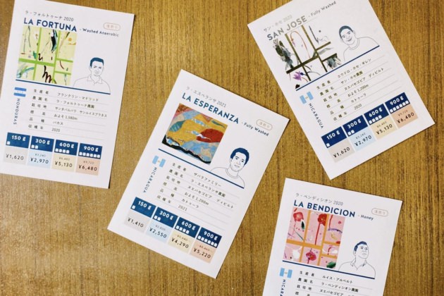 店頭での風味表記を廃止しました