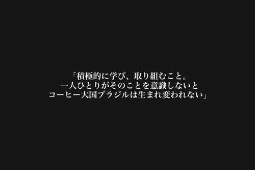 【声】021_ブラジルにて