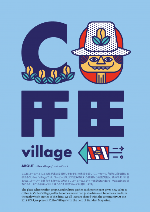 coffee-village-a