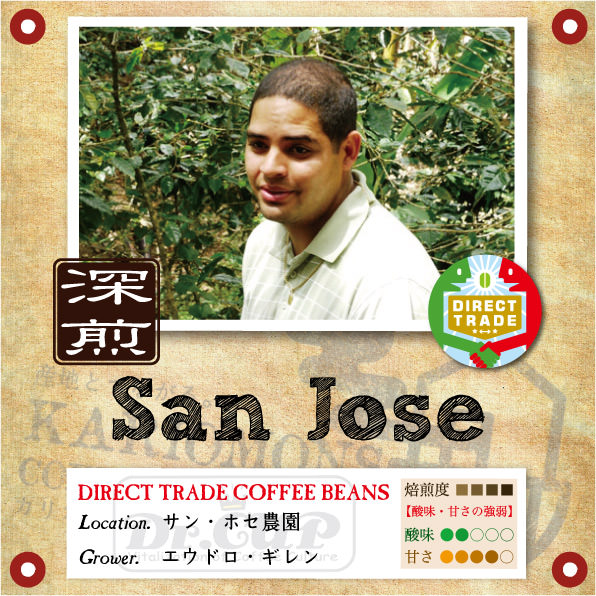 sanjose